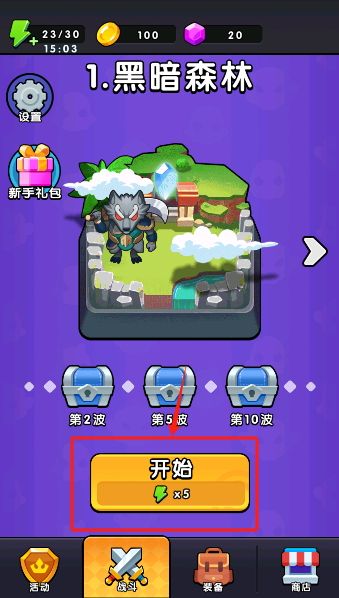 背包塔防行动游戏教程配图1
