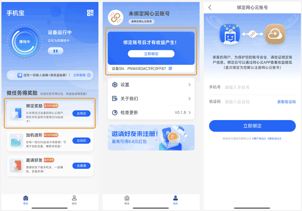 手机宝5