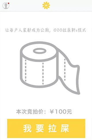 滴滴拉屎app官方客户端截图7