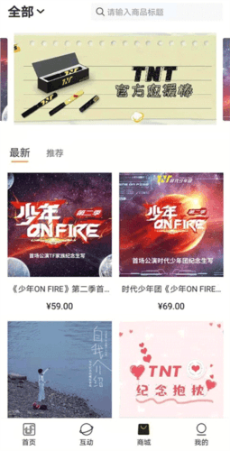 tf家族fanclub官方2023图片1