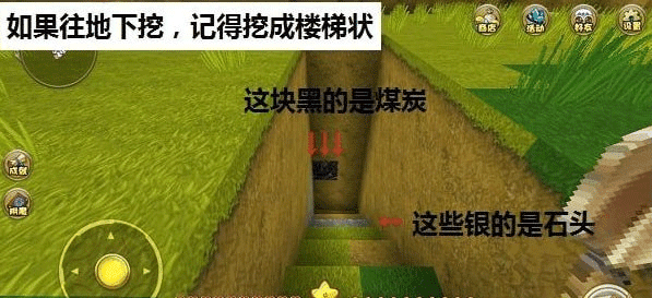 迷你世界搜狗手机助手最新版游戏攻略6