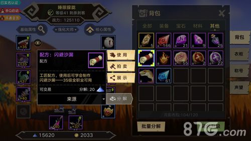 无尽远征图片1