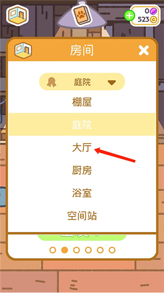 怎么解锁房间配图2