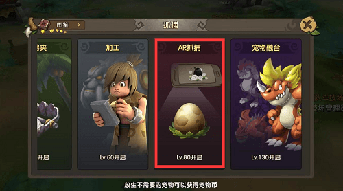 (手游中新增的AR抓捕玩法)