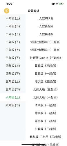 可可宝贝app如何录音2