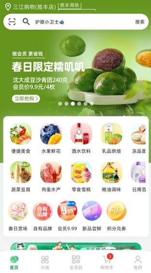 软件优势配图1