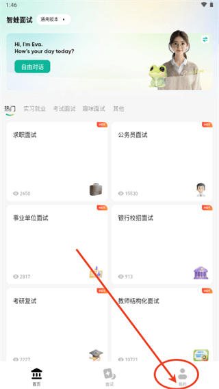 怎么修改个人信息配图1