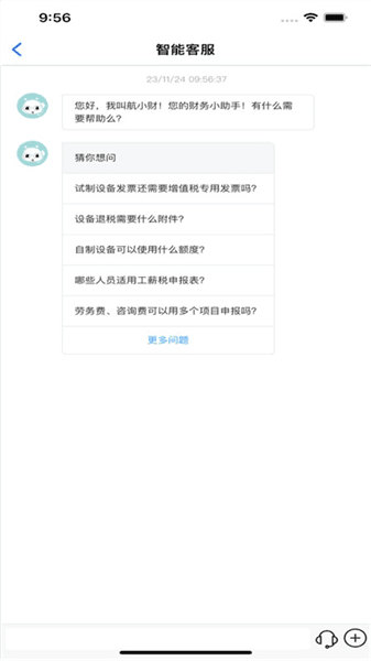 使用教程配图4