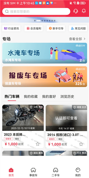 手机腾信app2