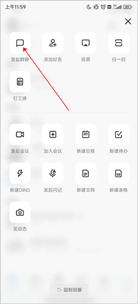 在线课堂怎么创建配图1