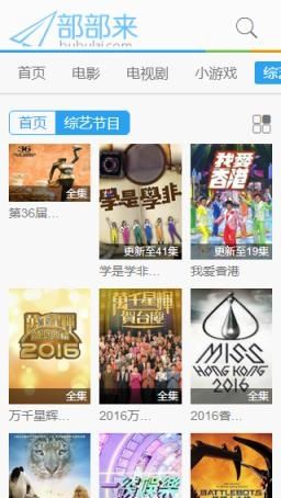 部部来app2