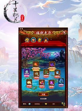 三生三世十里桃花:前世篇2
