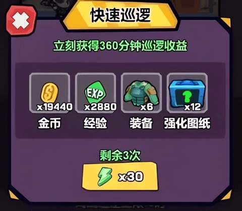新手攻略配图3