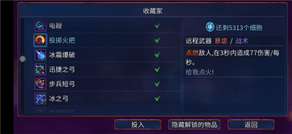 部分紫流武器介绍配图13