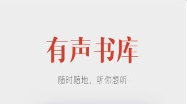听说记app宣传图1