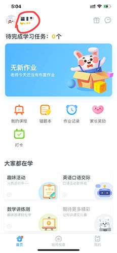 一起作业怎么兑换奖品1
