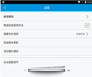 华迈云监控使用教程