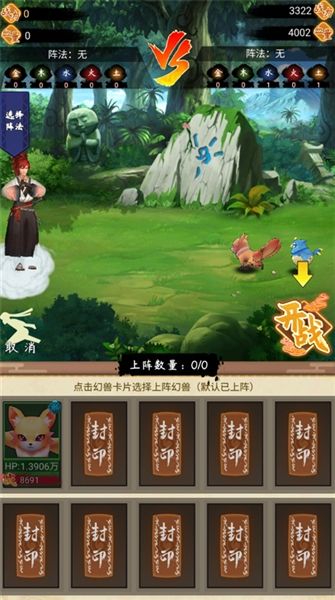 我的忍者村宣传图