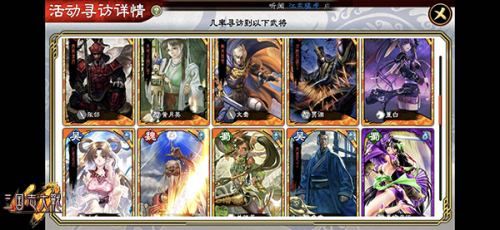 △国庆活动 期间限定登场武将