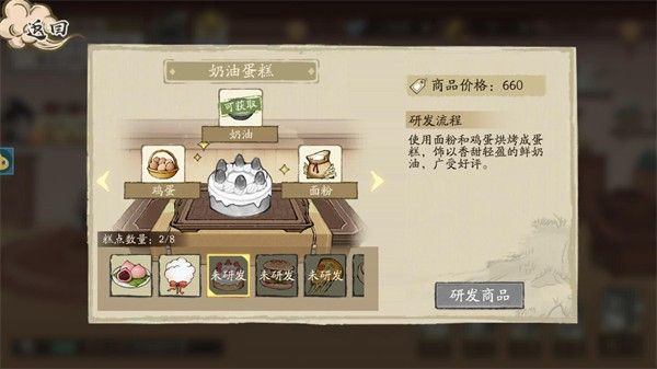 怎么玩配图2