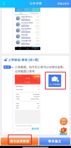 怎么做任务流程配图3