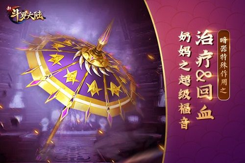 新斗罗大陆