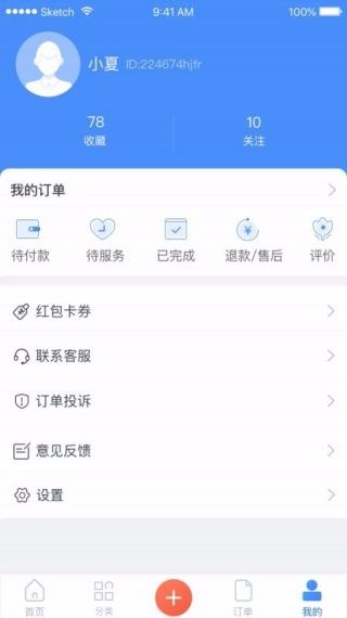 e家人app使用说明配图4