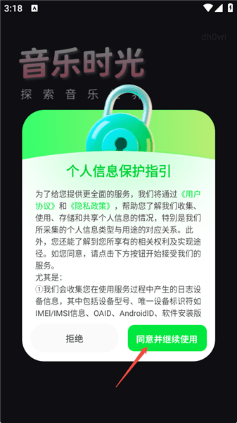 任意随心歌曲听免费播放器怎么反馈问题配图1