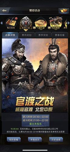 三国群英传-霸王之业3
