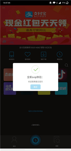 搜云音乐众筹服