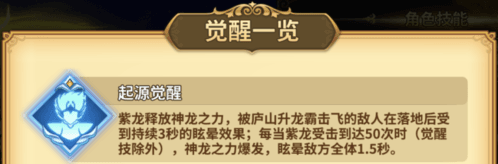 圣斗士星矢:重生2
