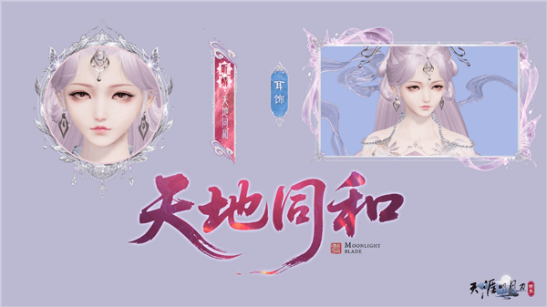 天涯明月刀5