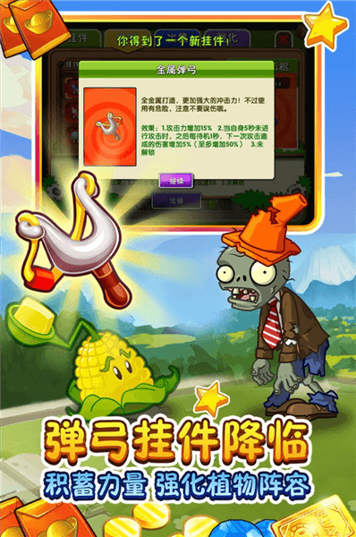 僵尸介绍配图2
