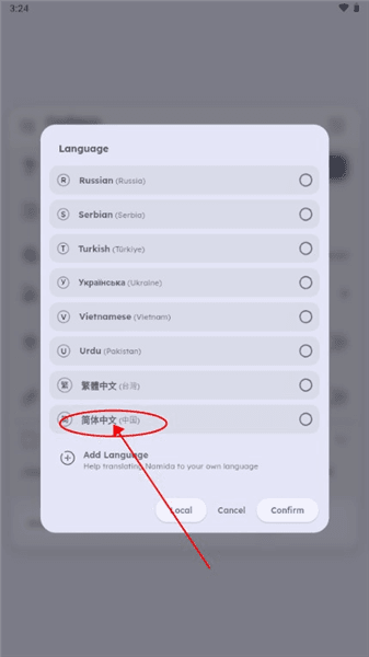 怎么设置中文配图2
