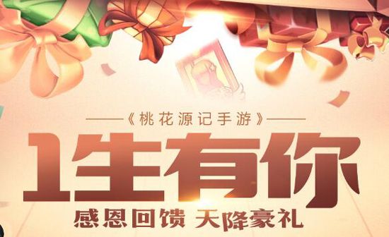 桃花源记
