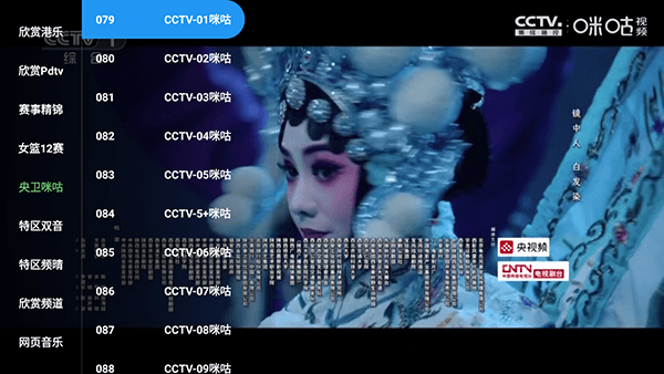 如何看电视直播配图2