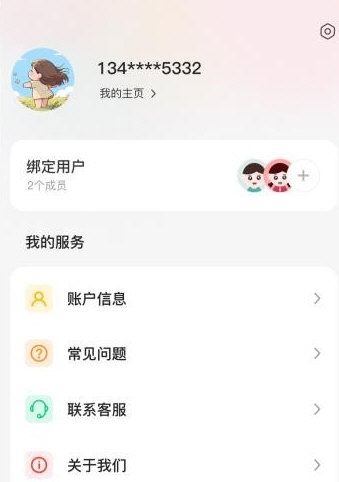 软件功能配图1