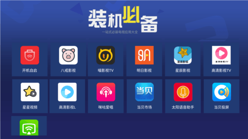 天空应用市场官方版图片2