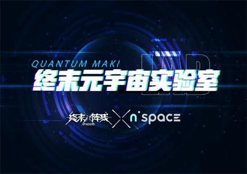 终末阵线:伊诺贝塔6