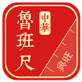 中华鲁班尺官方免费下载_中华鲁班尺app下载 v1.0.8正版