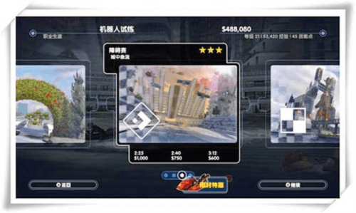 障碍赛三星通关攻略配图1
