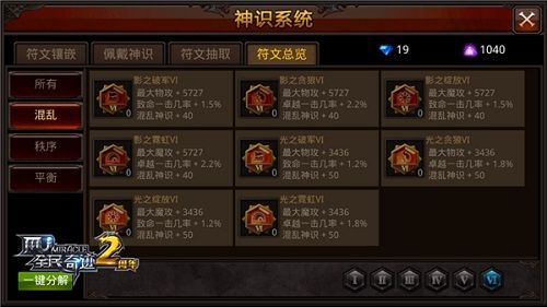 全民奇迹MU2