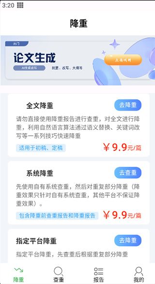 如何使用配图3