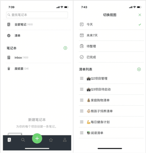 印象笔记解锁超级会员版图片9