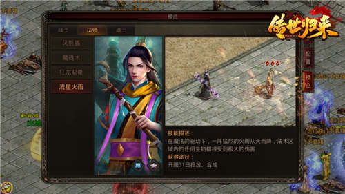 龙城战火不断!《传世归来》神秘代言人强势征战! 龙城战火不断!《传世归来》神秘代言人强势征战!