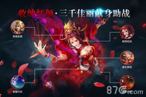收纳红颜