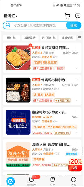 怎么拼单配图1