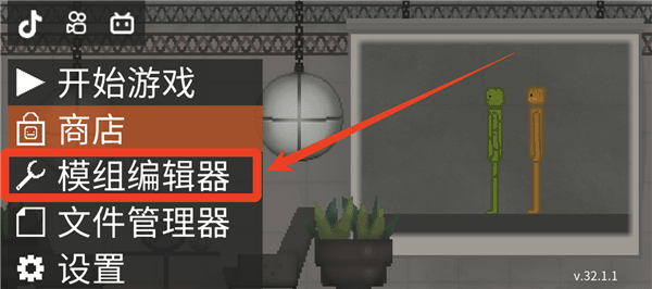 甜瓜游乐场如何自制人物配图1