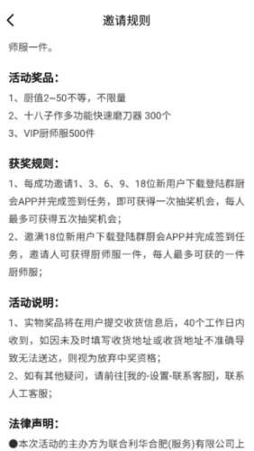群厨会怎么领厨师服4