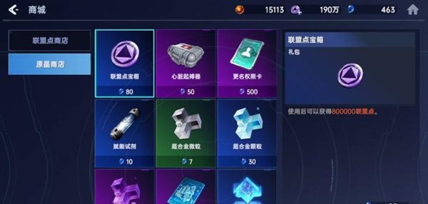 资源获取和使用攻略配图3